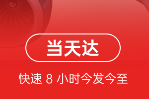 阿里普兰机场快运航空货运公司【机场